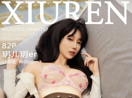[XiuRen秀人网] 2025.01.10 No.9737 玥儿玥er [82+1P]