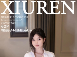 [XiuRen秀人网] 2024.11.05 No.9397 糯美子MINIbabe [60+1P]