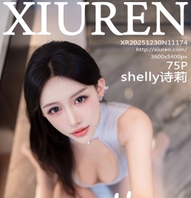 [XiuRen秀人网] 2025.12.30 No.11174 shelly诗莉 [75+1P]