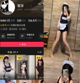 抖音 雪顶 岛遇 NO.003期 【28P9V】