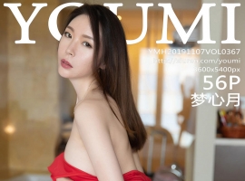 [YouMi尤蜜荟] 2019.11.07 NO.367 梦心月[56P/195.7M]