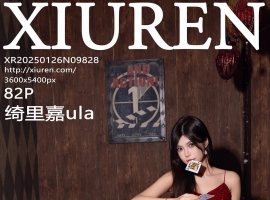 [XiuRen秀人网] 2025.01.26 No.9828 绮里嘉ula [82+1P]
