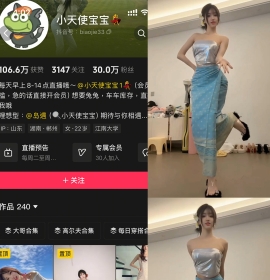 抖音 小天使宝宝 岛遇 NO.001期 【12P9V】