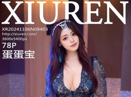 [XiuRen秀人网] 2024.11.06 No.9403 蛋蛋宝 [78+1P]