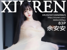 [XiuRen秀人网] 2025.01.26 No.9825 余安安 [83+1P]