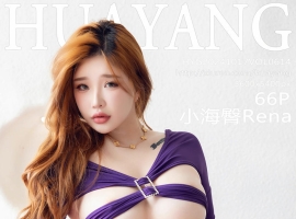 [HuaYang花漾写真] 2024.10.17 VOL.614 小海臀Rena [66+1P]