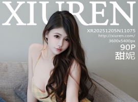 [XiuRen秀人网] 2025.12.05 No.11075 甜妮 [90+1P]