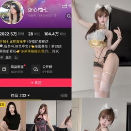 抖音 空心柚七 岛遇 NO.002期 【14P1V】