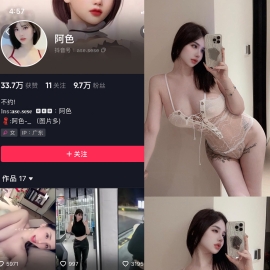 抖音 阿色 轻糖乐园  NO.005期 【59P】