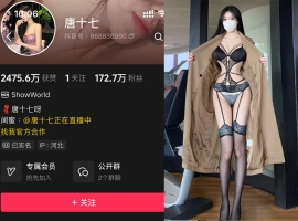 抖音 唐十七 秘语空间 NO.004期 【31P】