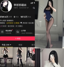 抖音 李怼怼超凶 岛遇 NO.001期 【11P】