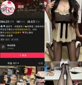 抖音 淑女 秘语空间 NO.001期 【21P9V】