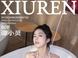 [XiuRen秀人网] 2024.06.26 No.8762 谭小灵 [80+1P]