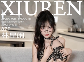 [XiuRen秀人网] 2024.08.15 No.9018 林星阑 [87+1P]