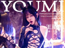 [YOUMI尤蜜荟] 2025.01.26 VOL.1121 王雨纯 [99+1P]