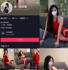 抖音 唯一甜甜圈 轻糖乐园 NO.006期 【34P】
