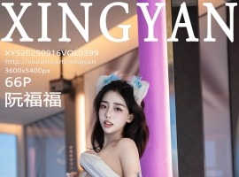 [XINGYAN星颜社] 2025.09.17 VOL.400 时安安 [71+1P]