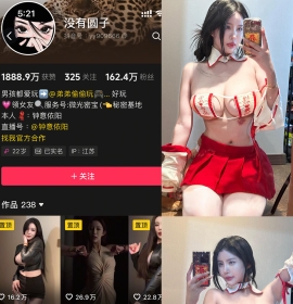 抖音 钟意依阳 秘语空间 NO.003期 【29P1V】