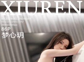 [XiuRen秀人网] 2024.06.12 No.8689 梦心玥 [86+1P]