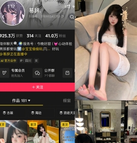 抖音 易辞 岛遇 NO.001期 【43P】