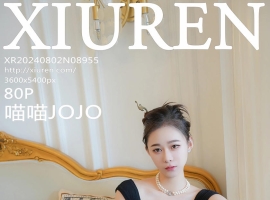 [XiuRen秀人网] 2024.08.02 No.8955 喵喵JOJO [80+1P]
