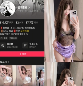 抖音 香屁酱 轻糖乐园  NO.005期 【43P】