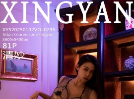 [XINGYAN星颜社] 2025.01.02 VOL.295 清妙 [81+1P]