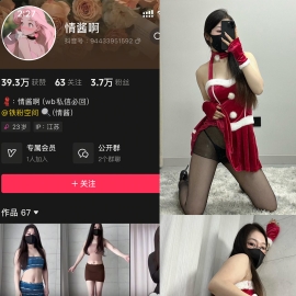 抖音 情酱啊 铁粉空间 NO.005期 【49P9V】