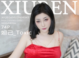 [XiuRen秀人网] 2024.10.25 No.9343 妲己_Toxic [74+1P]