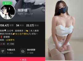 抖音 糊萝啵 铁粉空间 NO.007期 【22P】