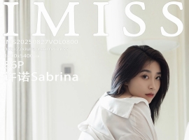 [IMISS爱蜜社] 2025.08.27 VOL.800 许诺Sabrina [86+1P]