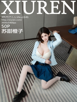 [XiuRen秀人网] 2025.12.23 No.11141 苏甜橙子 [50+1P]