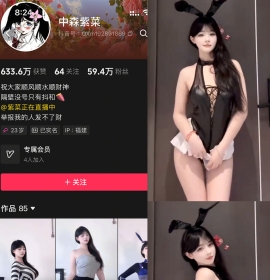 抖音 中森紫菜 岛遇 NO.003期 【5P14V】