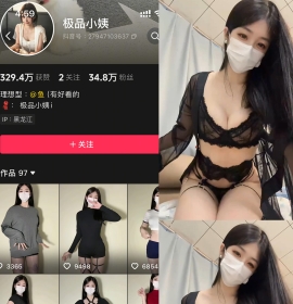 抖音 极品小姨 秘语空间 NO.006期 【6V】