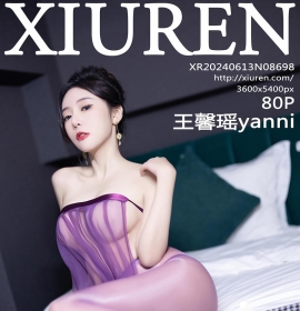 [XiuRen秀人网] 2024.06.13 No.8698 王馨瑶yanni [80+1P]