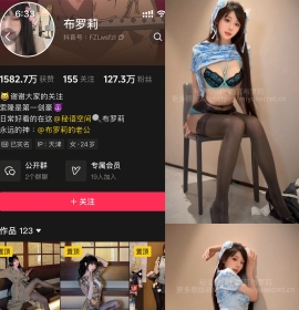 抖音 布罗莉 秘语空间 NO.023期 【20P1V】