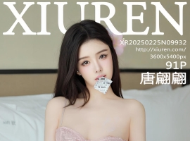 [XiuRen秀人网] 2025.02.25 No.9932 唐翩翩 [91+1P]