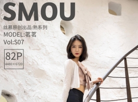 [丝慕SMOU] 熟系列 2021.06.11 S007 茗茗 [84+1P-415M]