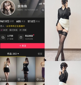 抖音 余珠珠 秘语空间 NO.001期 【33P3V】