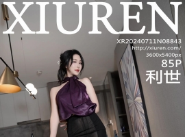 [XiuRen秀人网] 2024.07.11 No.8843 利世 [85+1P]
