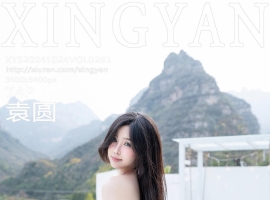 [XINGYAN星颜社] 2024.10.24 VOL.281 袁圆 [74+1P]