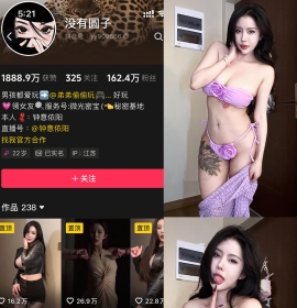 抖音 钟意依阳 秘语空间 NO.004期 【28P4V】