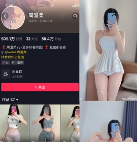 抖音 周温柔 轻糖乐园  NO.004期 【35P】