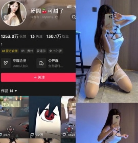 抖音 汤圆可甜了 轻糖乐园  NO.001期 【26P】