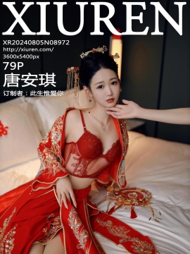 [XiuRen秀人网] 2024.08.05 No.8972 唐安琪 [79+1P]