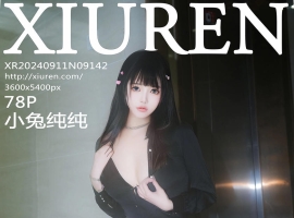 [XiuRen秀人网] 2024.09.11 No.9142 小兔纯纯 [78+1P]