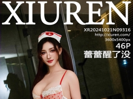 [XiuRen秀人网] 2024.10.21 No.9316 蕾蕾醒了没 [46+1P]