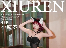 [XiuRen秀人网] 2024.08.26 No.9067 小波多 [45+1P]
