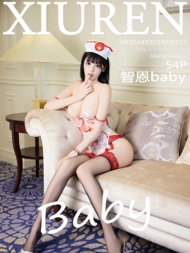 [XiuRen秀人网] 2024.10.21 No.9317 智恩baby [54+1P]