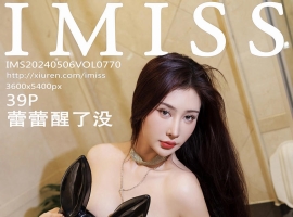 [IMISS爱蜜社] 2024.05.06 VOL.770 蕾蕾醒了没 [39+1P]